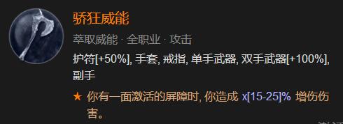 暗黑破坏神4冰法暴力输出攻略冰法输出装备天赋怎么搭配