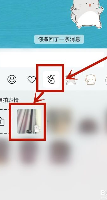 微信表情怎样进行合拍与微信表情进行合拍教程分享