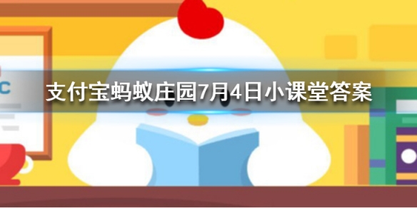 诗句“直挂云帆济沧海”的上一句是蚂蚁庄园今日答案7月4日