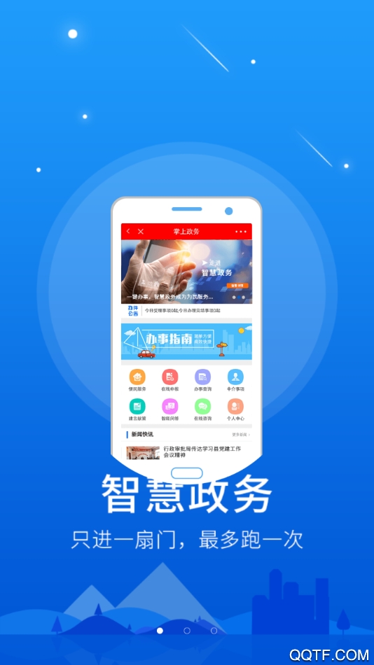 饶阳融媒app图3