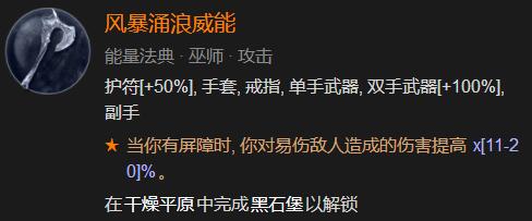 暗黑破坏神4冰法暴力输出攻略冰法输出装备天赋怎么搭配