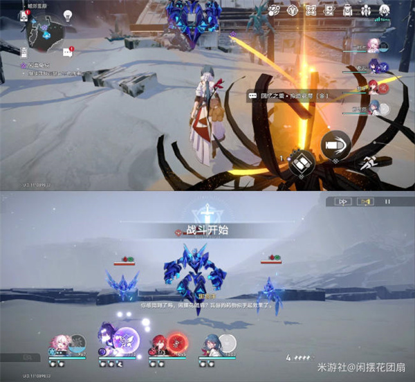 崩坏星穹铁道风雪免疫任务怎么做风雪免疫任务完成攻略