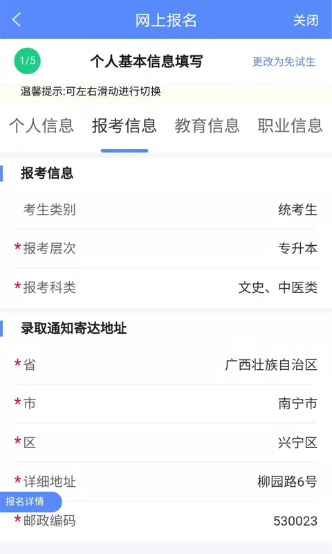 广西成考照片合规处理客户端手机版最新版图3