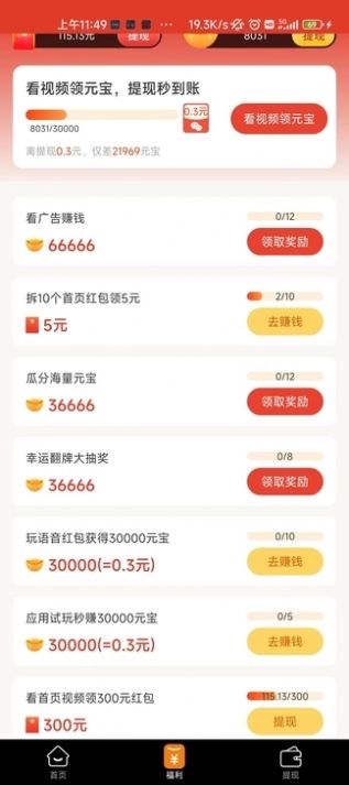 喜多宝app图5