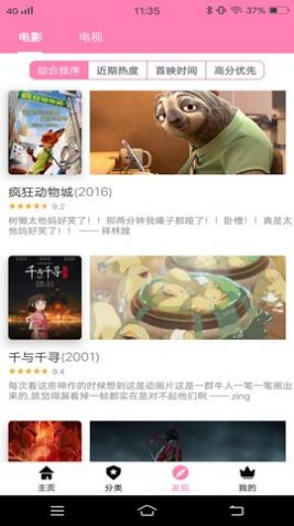 Hanime动漫图3