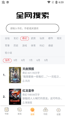 白猫追书大全图2