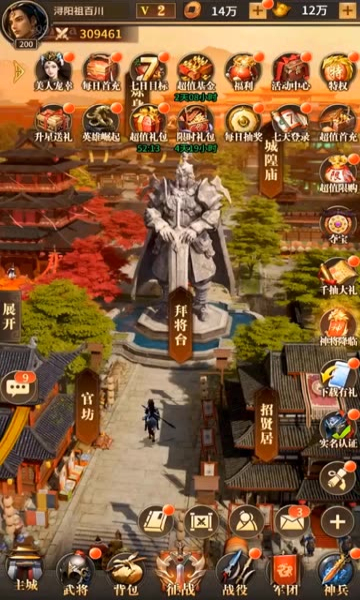 神魔逐鹿图3