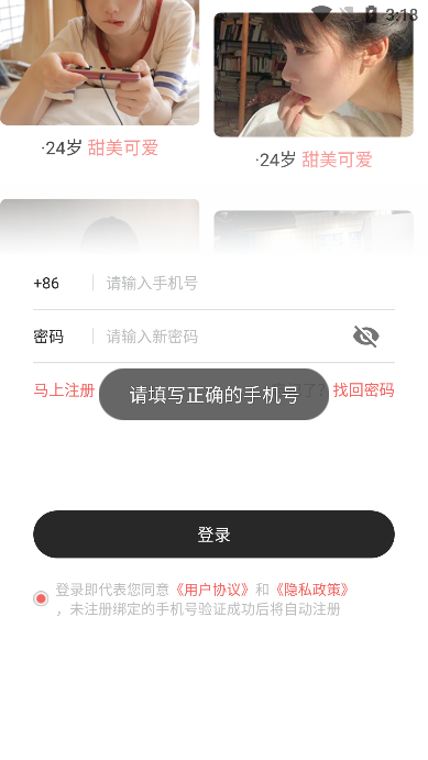 海角社区app直播免费版图7