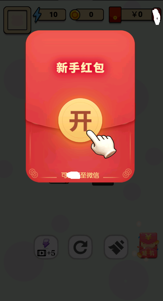 推你怎么了红包版图5