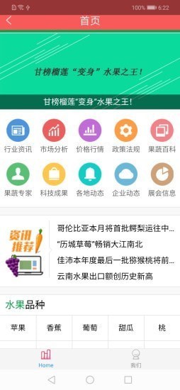 嗨哟水果商户图2