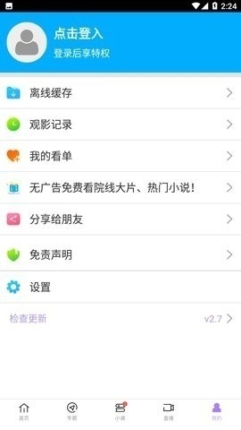 达达兔电影网3.2官方版图6