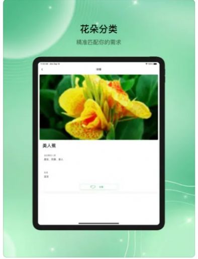 花草图鉴图5