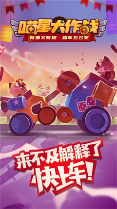 喵星大作战内购破解版2022最新版