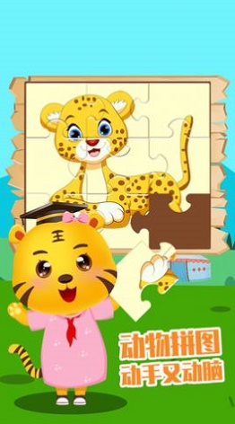 宝宝认动物app图3