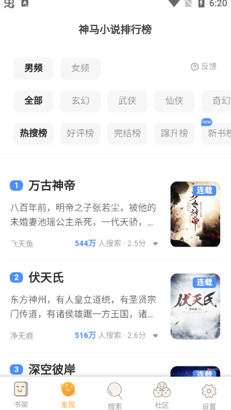 白猫追书大全图4