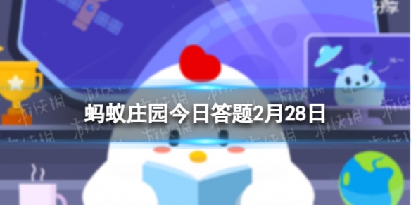 罕见病并不遥远以下哪种人们熟悉的疾病属于罕见病蚂蚁庄园今日答题2月28日最新