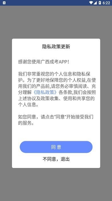 广西成考照片合规处理客户端手机版最新版图5