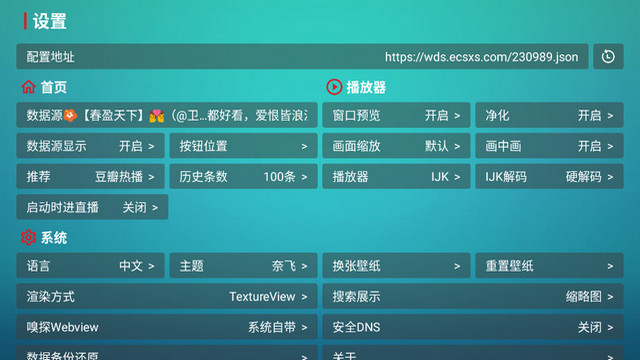 青柠影院TV去广告纯净版图6
