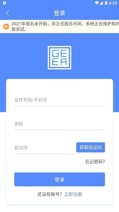 广西成考照片合规处理客户端手机版最新版图4