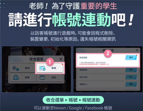 蔚蓝档案国际服官网版