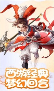 萌界西游官网