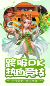 萌界西游官网图5