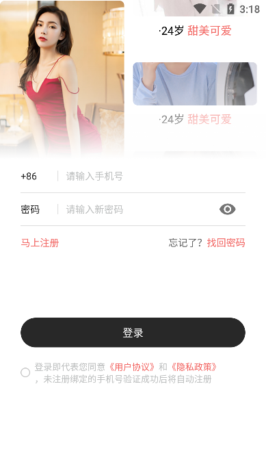 海角社区app直播免费版图5