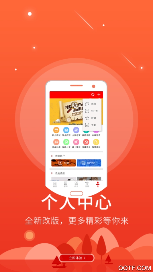 饶阳融媒app图1