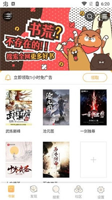 白猫追书大全图6