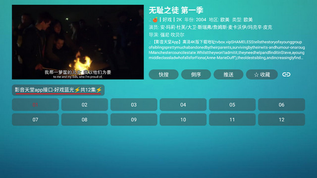青柠影院TV去广告纯净版图4