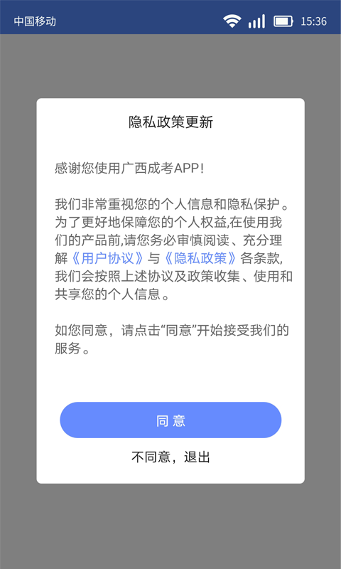 广西成考照片合规处理客户端手机版最新版图2