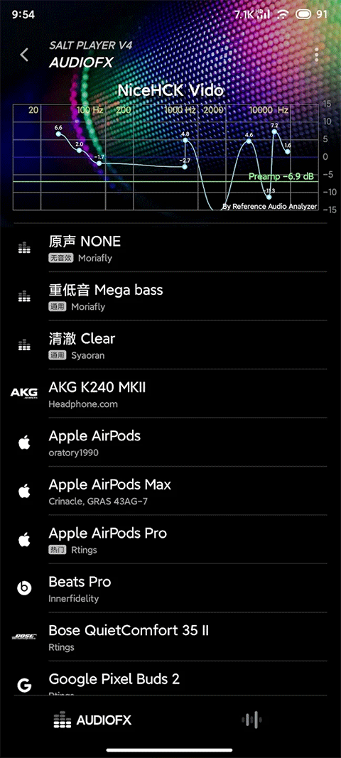 椒盐音乐lite图2