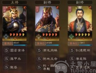 三国志战略版曹仁潜龙阵怎么玩