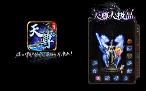 天尊屠龙飞升版图4