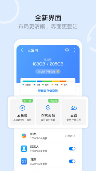 华为手机文件管理器图2