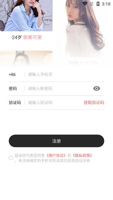 海角社区app直播免费版图6