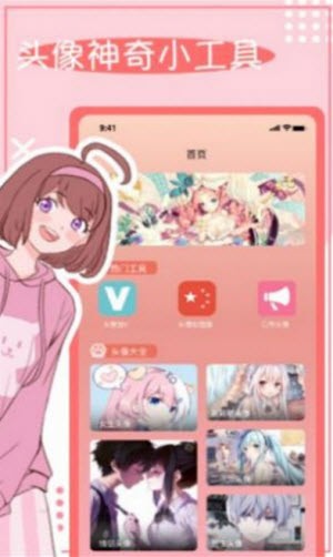 头像框制作图2