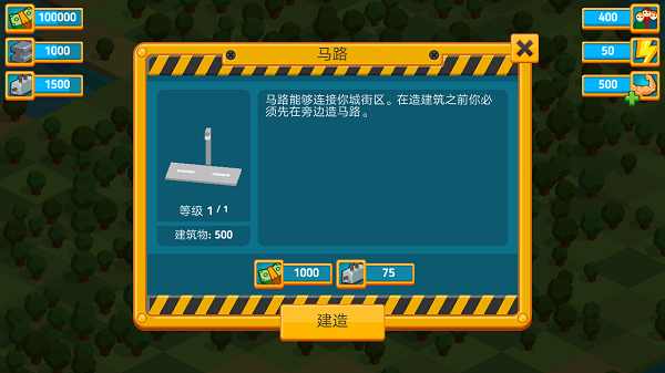 点点建造TapTapBuilder图6