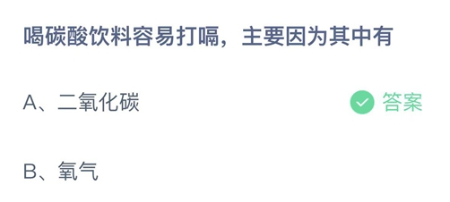 2023支付宝蚂蚁庄园2月27日最新答案大全