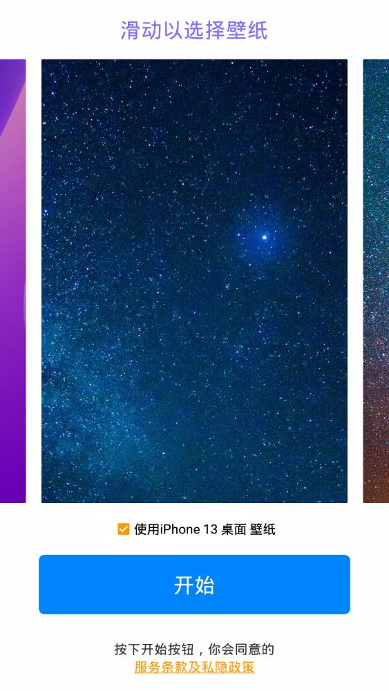 iphone13启动器永久图7