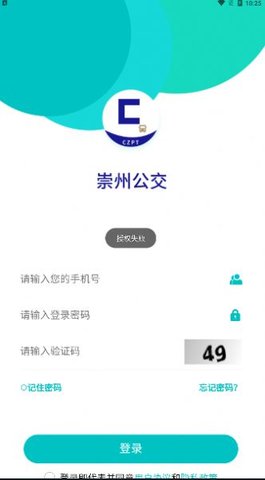 崇州公交图2