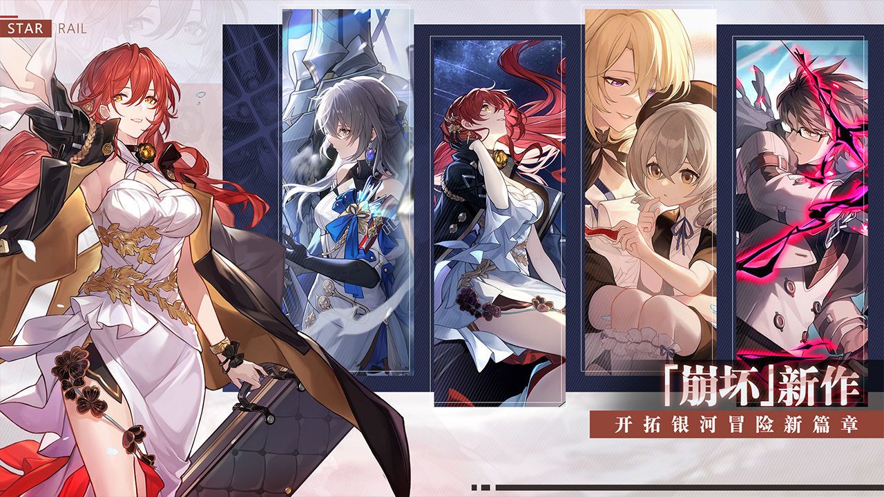 崩坏星穹铁道表情包图3