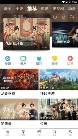 达达兔电影网3.2官方版图7