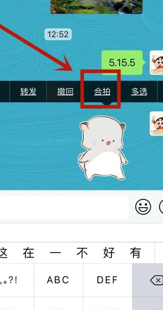 微信表情怎样进行合拍与微信表情进行合拍教程分享