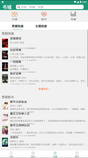 书城阁小说图6