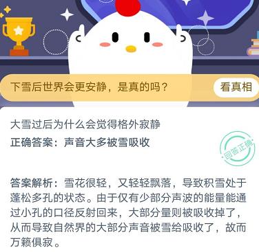 大雪过后为什么会觉得格外寂静