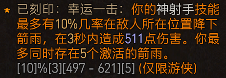 暗黑破坏神4游侠速刷攻略心得游侠速刷build思路分享