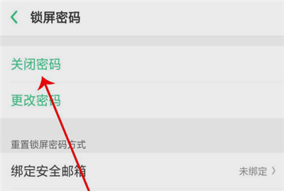 oppo手机取消下载软件密码的操作步骤
