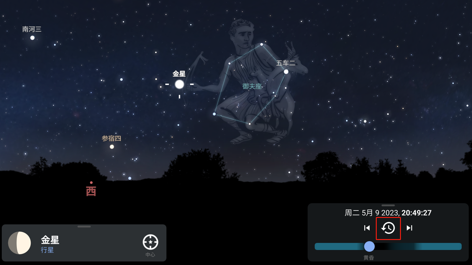 stellarium官网版