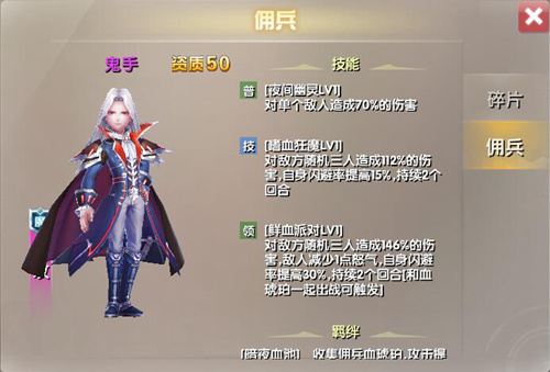 兵界之王魔族紫将鬼手超燃属性资料曝光